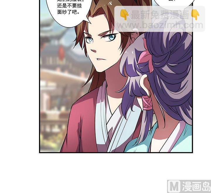 《江南外传》第54话 东土遇故人 第19页