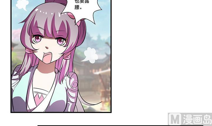 《江南外传》第54话 东土遇故人 第22页