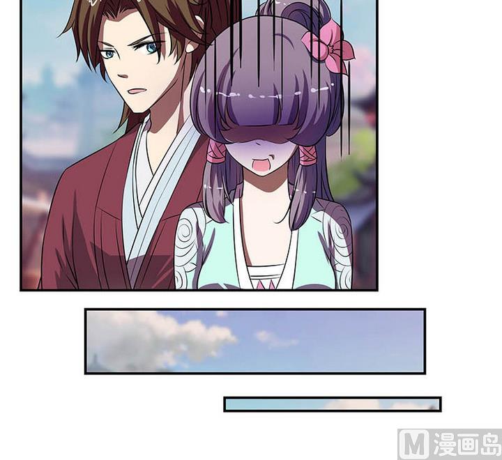 《江南外传》第55话 命中缘 第6页