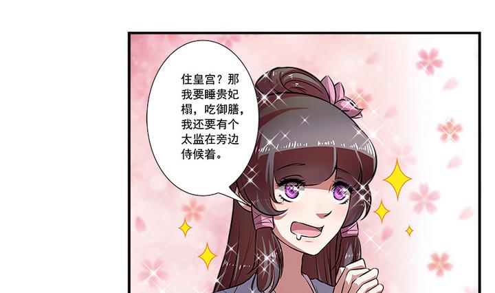 《江南外传》第60话 潜入 第14页