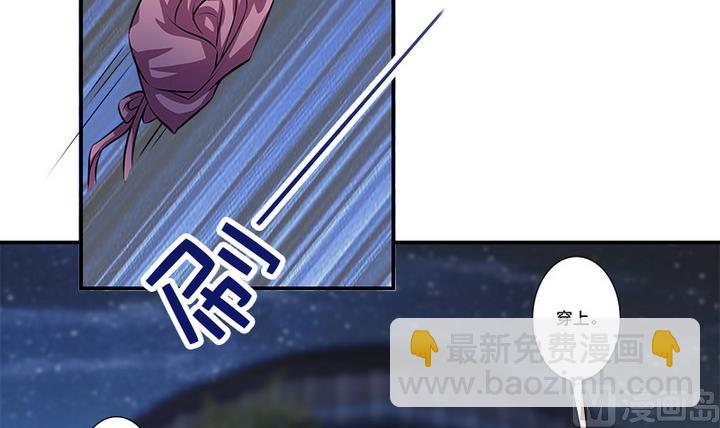 《江南外传》第60话 潜入 第28页