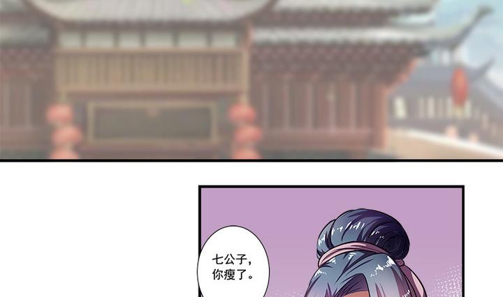 《江南外传》第60话 潜入 第3页