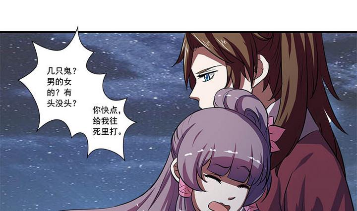 《江南外传》第58话 雁门郡 第14页