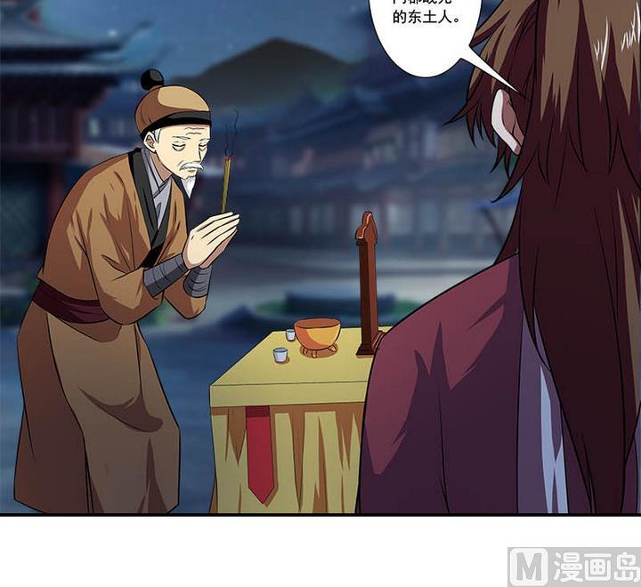 《江南外传》第58话 雁门郡 第19页