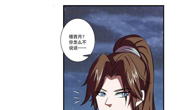 《江南外传》第58话 雁门郡 第9页