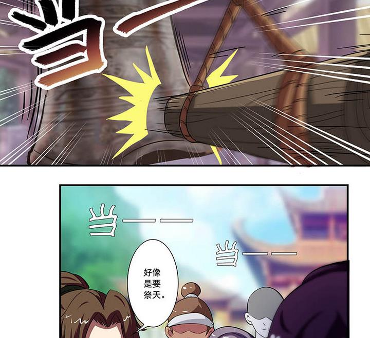 《江南外传》第55话 命中缘 第11页