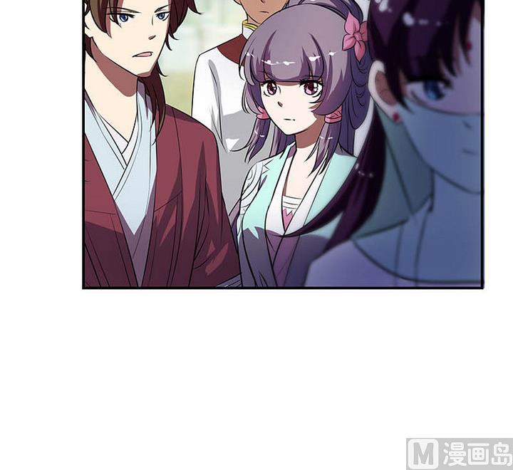 《江南外传》第55话 命中缘 第12页