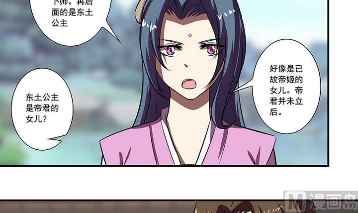 《江南外传》第57话 一个故事 第10页