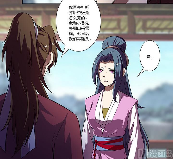 《江南外传》第57话 一个故事 第13页