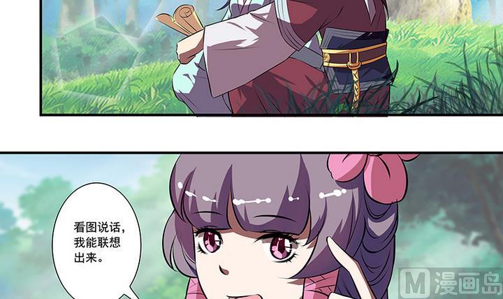 《江南外传》第57话 一个故事 第22页