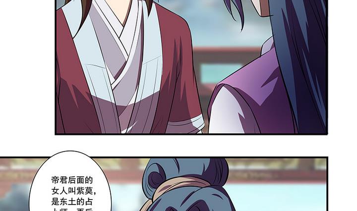 《江南外传》第57话 一个故事 第9页