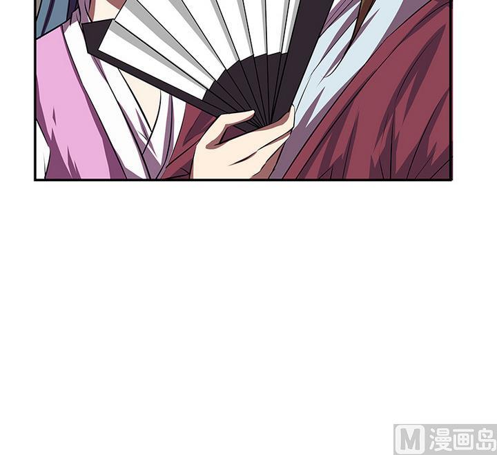 《江南外传》第56话 回东土公主 第13页