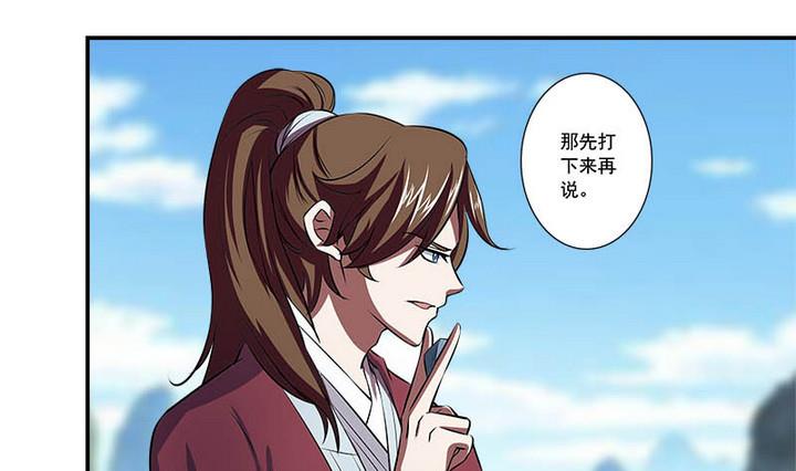 《江南外传》第59话 雪梅 第20页