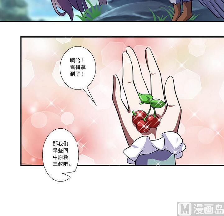 《江南外传》第59话 雪梅 第31页
