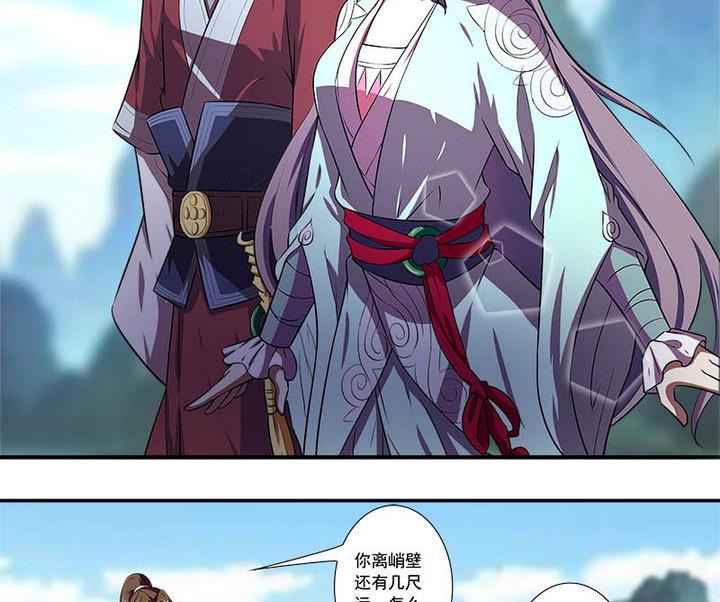 《江南外传》第59话 雪梅 第5页