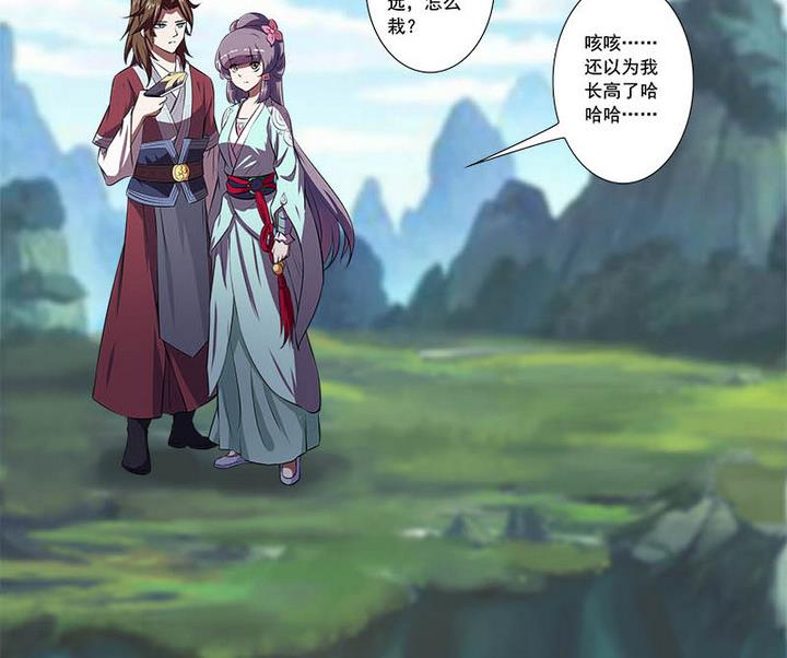 《江南外传》第59话 雪梅 第6页