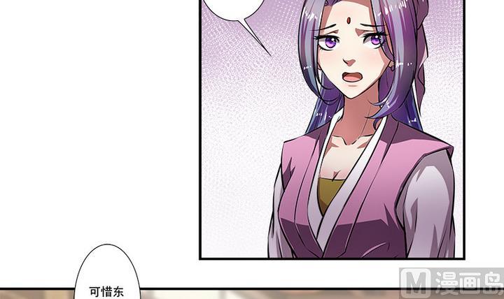 《江南外传》第60话 潜入 第4页