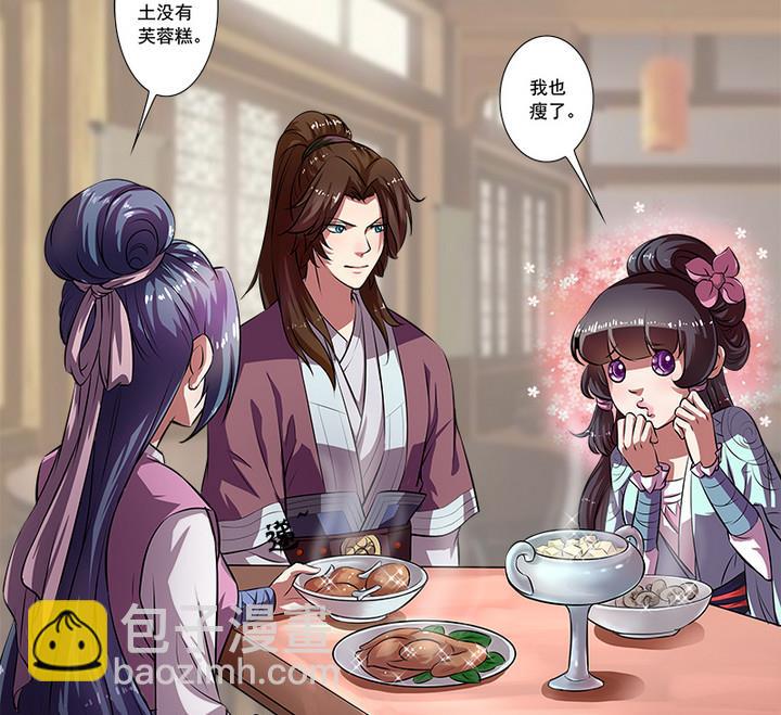 《江南外传》第60话 潜入 第5页
