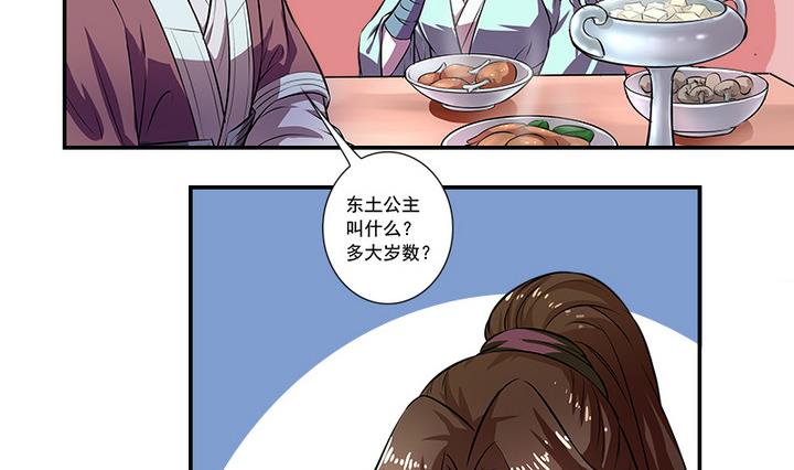 《江南外传》第60话 潜入 第9页