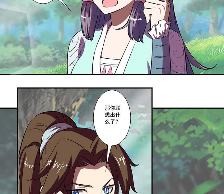 《江南外传》第57话 一个故事 第23页