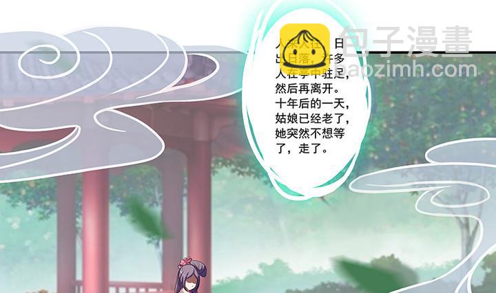 《江南外传》第57话 一个故事 第26页