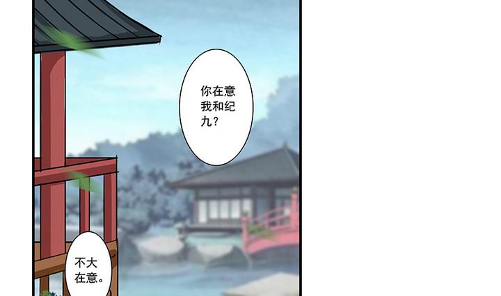 《江南外传》第57话 一个故事 第2页