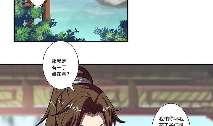 《江南外传》第57话 一个故事 第3页