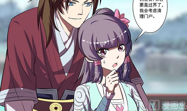 《江南外传》第57话 一个故事 第4页