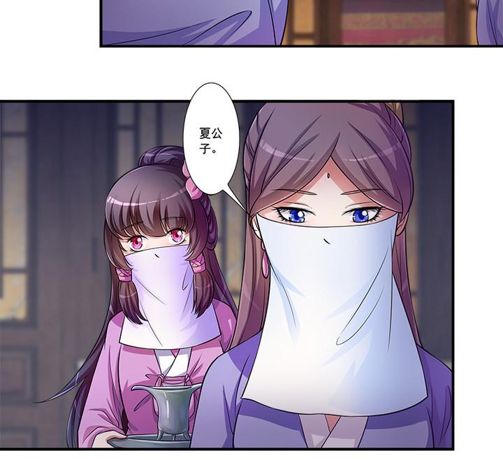《江南外传》第64话 再会 第11页