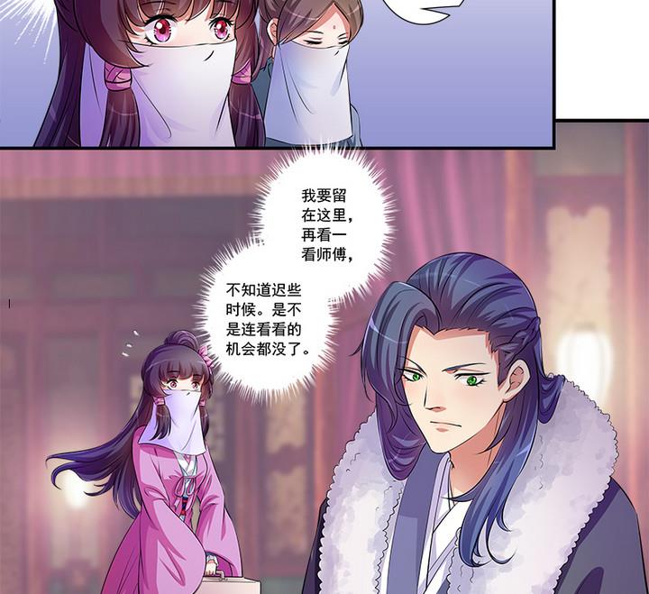 《江南外传》第64话 再会 第17页