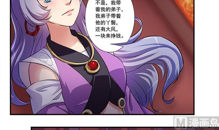 《江南外传》第64话 再会 第28页