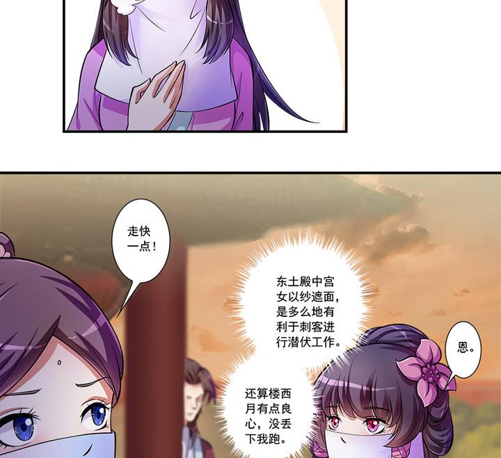 《江南外传》第64话 再会 第6页