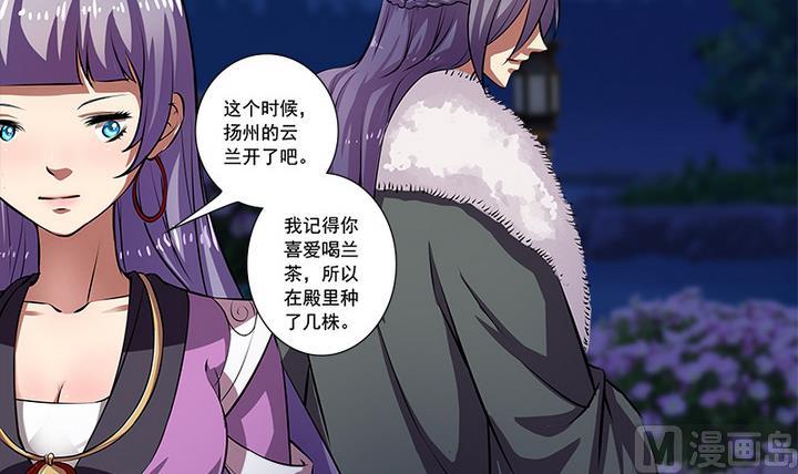 《江南外传》第61话 紫莫 第10页