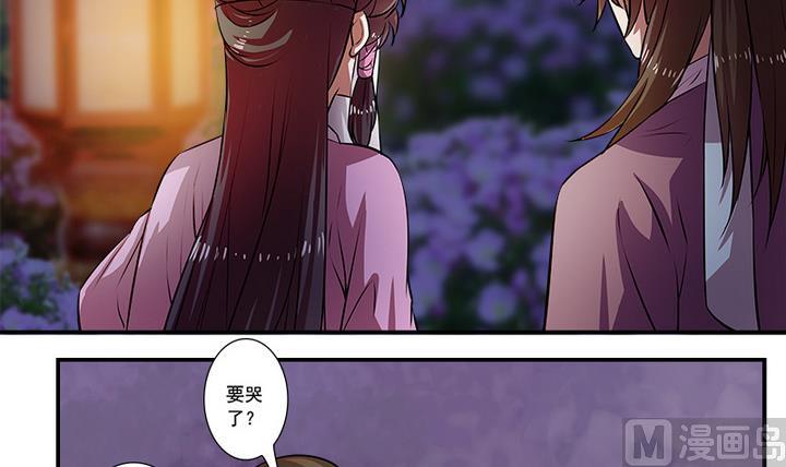 《江南外传》第61话 紫莫 第16页
