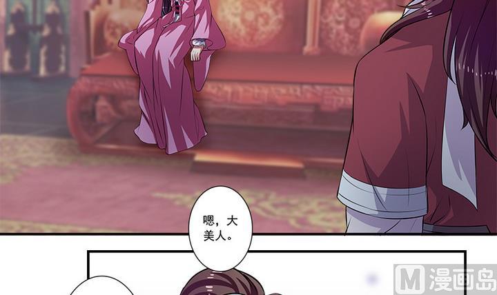 《江南外传》第61话 紫莫 第22页