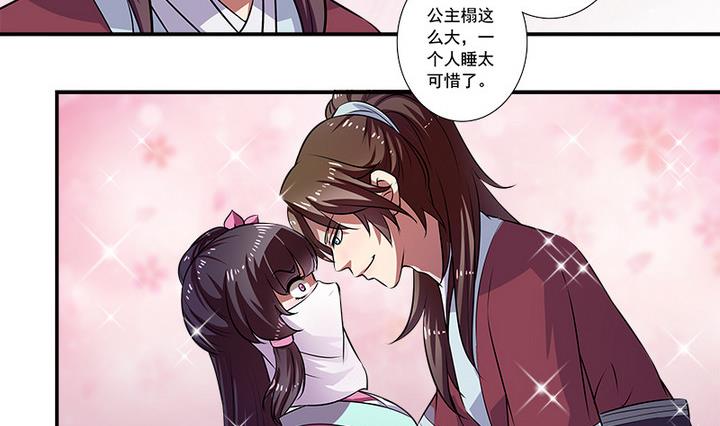 《江南外传》第61话 紫莫 第27页