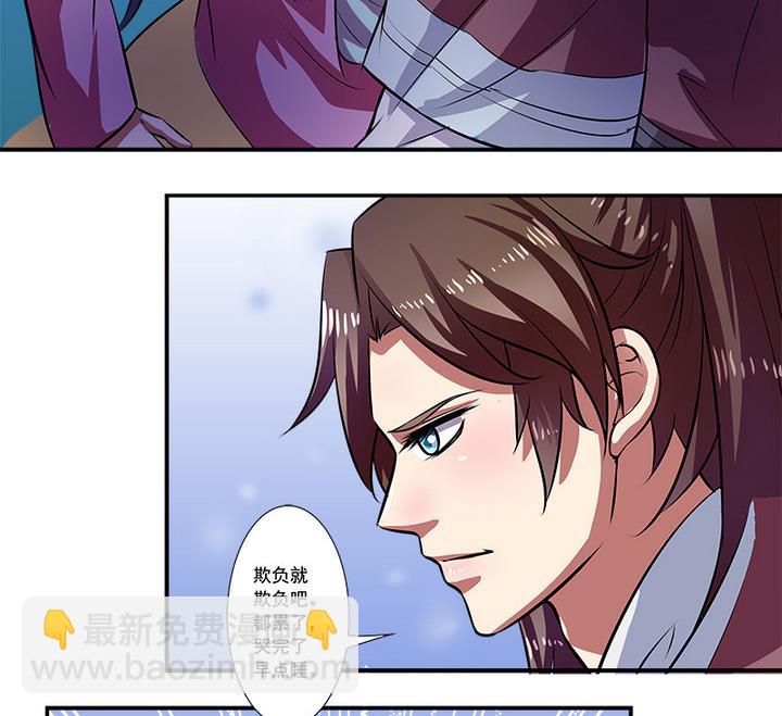 《江南外传》第61话 紫莫 第30页