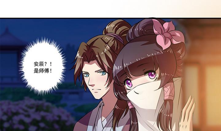 《江南外传》第61话 紫莫 第8页
