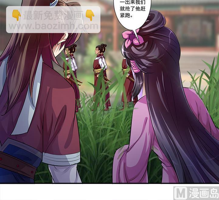 《江南外传》第63话 回抢师父 第13页