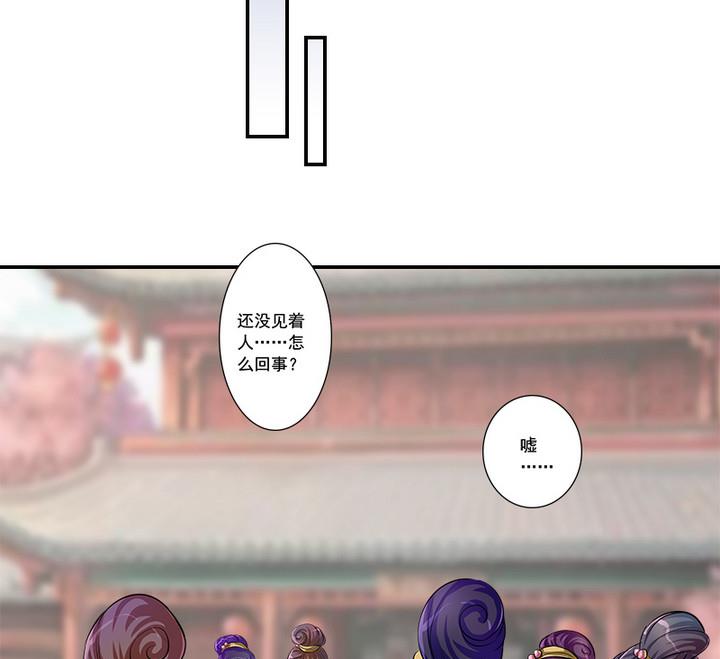 《江南外传》第63话 回抢师父 第17页
