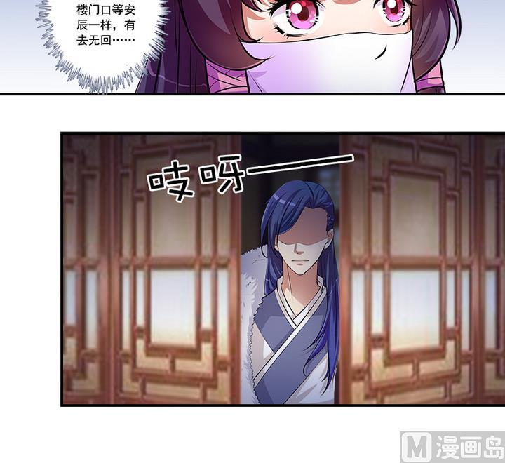 《江南外传》第63话 回抢师父 第19页