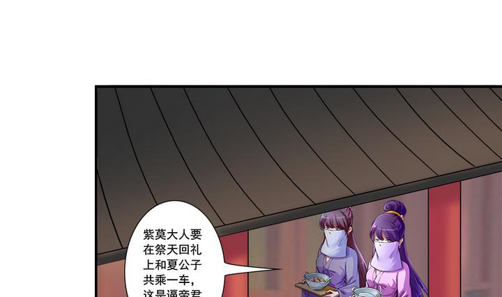 《江南外传》第63话 回抢师父 第2页