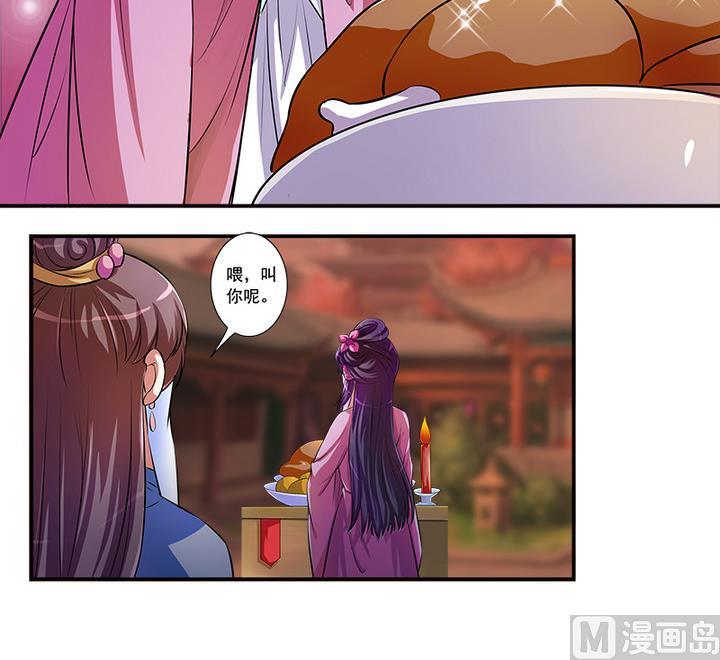 《江南外传》第63话 回抢师父 第31页