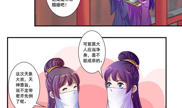 《江南外传》第63话 回抢师父 第3页
