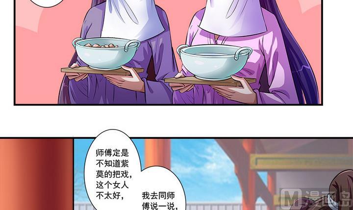 《江南外传》第63话 回抢师父 第4页