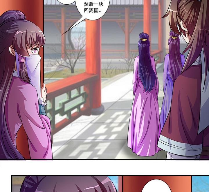 《江南外传》第63话 回抢师父 第5页