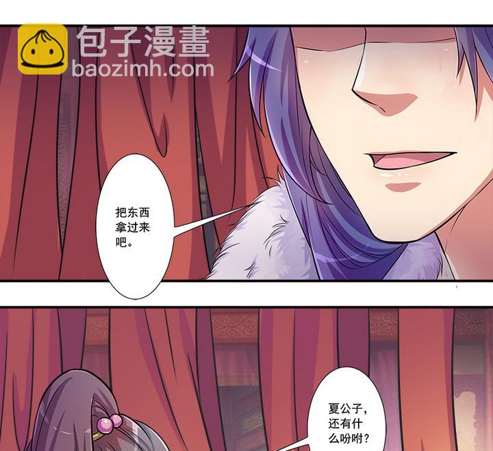 《江南外传》第64话 再会 第12页
