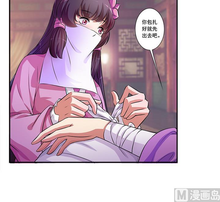 《江南外传》第64话 再会 第19页