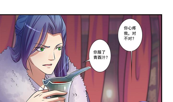 《江南外传》第64话 再会 第20页