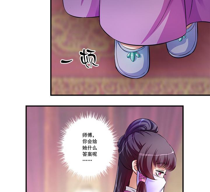 《江南外传》第64话 再会 第23页